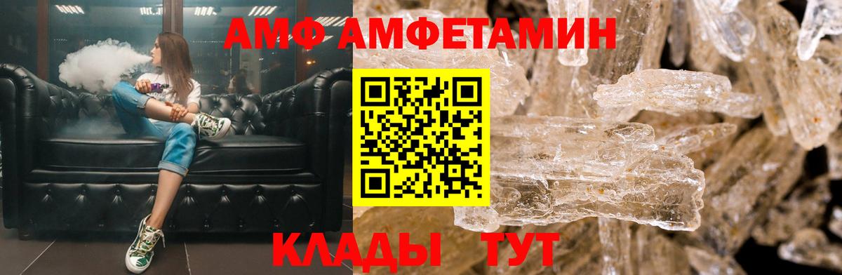 АМФЕТАМИН 97% Урус-Мартан