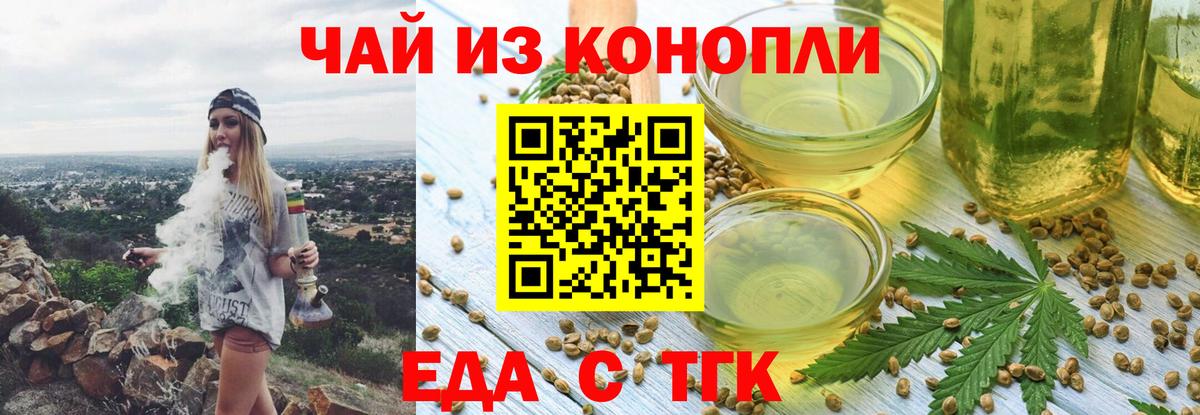 Урус-Мартан  Печенье с ТГК конопля  Вход с VPN 