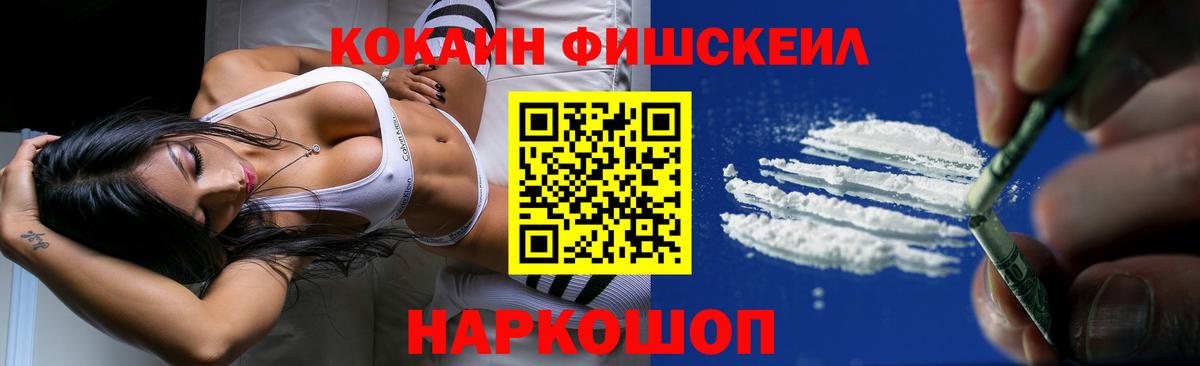 COCAIN Боливия  КОКАИН VHQ  Вход с VPN  Урус-Мартан 