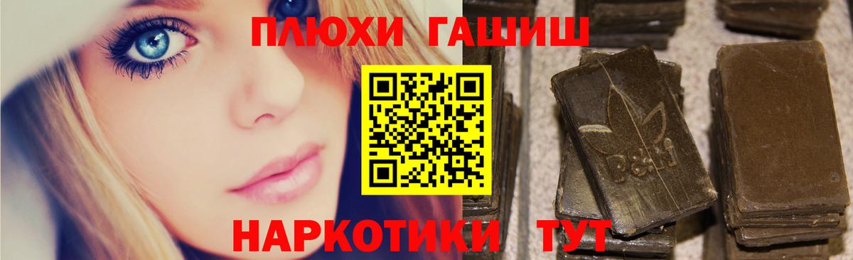 ГАШ ice o lator  ГАШ Premium  Урус-Мартан  Вход с VPN 