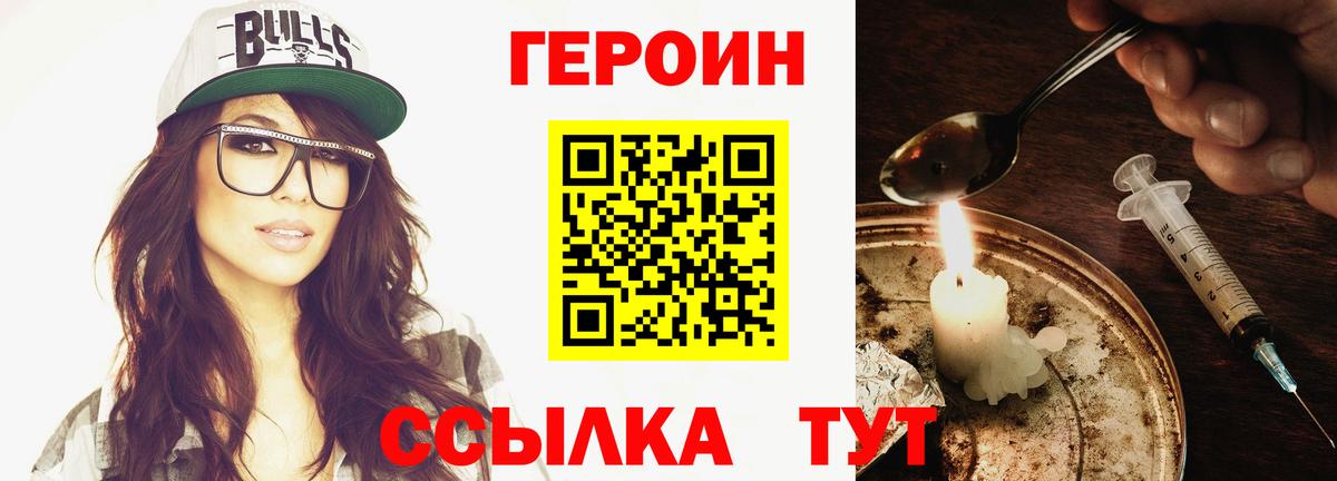 Урус-Мартан  Героин  Вход с VPN  ГЕРОИН белый 