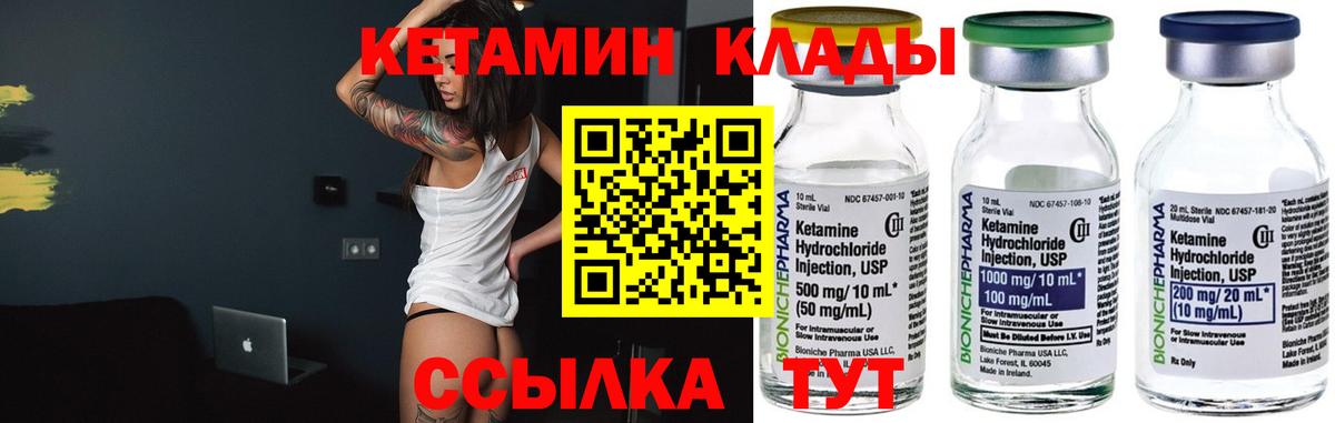 Урус-Мартан  Кетамин ketamine  Кетамин ketamine  Вход с VPN 