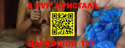 ALPHA PVP Наро-Фоминск