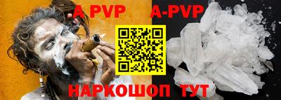 a pvp Нальчик