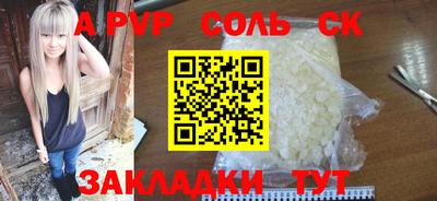 ALPHA PVP Наро-Фоминск