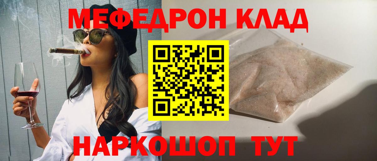 МЕФ мука Урус-Мартан