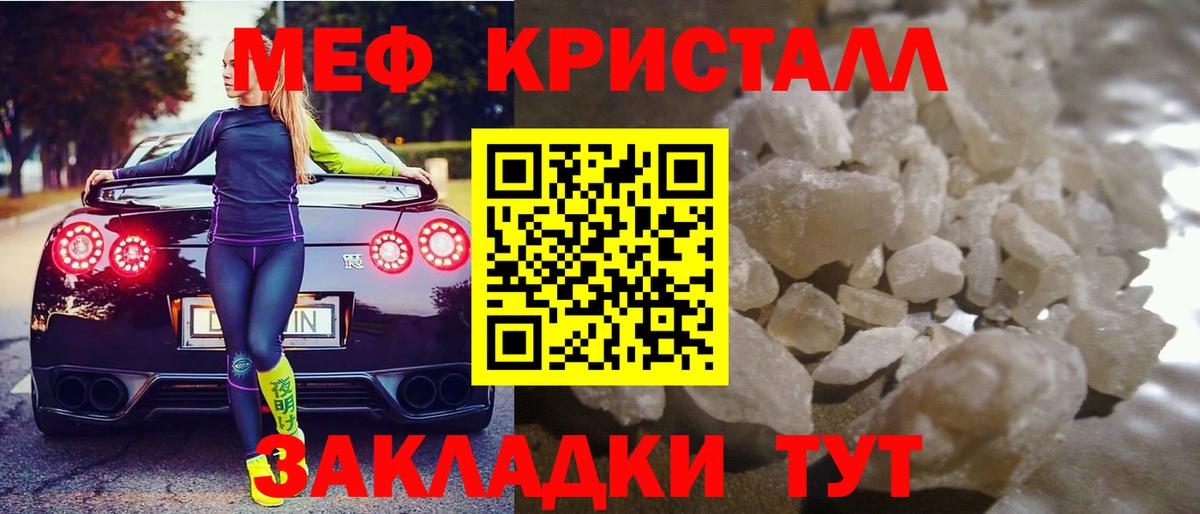 МЕФ  МЕФ мяу мяу  Вход с VPN  МЕФ  Урус-Мартан  Мефедрон кристаллы 