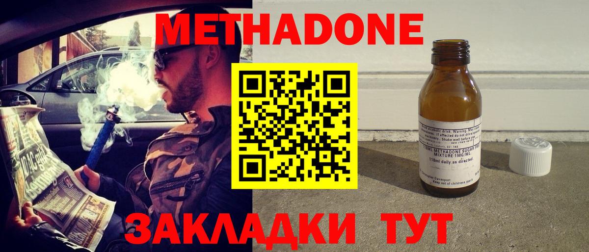 Метадон кристалл  Вход с VPN  Урус-Мартан 