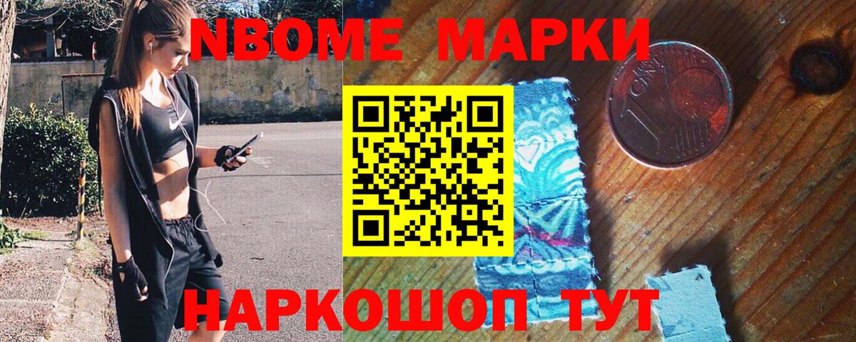 Марки NBOMe  Вход с VPN  Урус-Мартан  Марки N-bome 1500мкг  Марки N-bome 1500мкг 