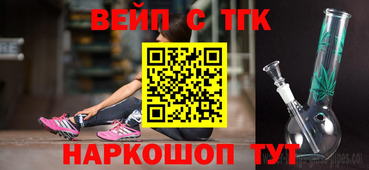Дистиллят ТГК концентрат Урус-Мартан